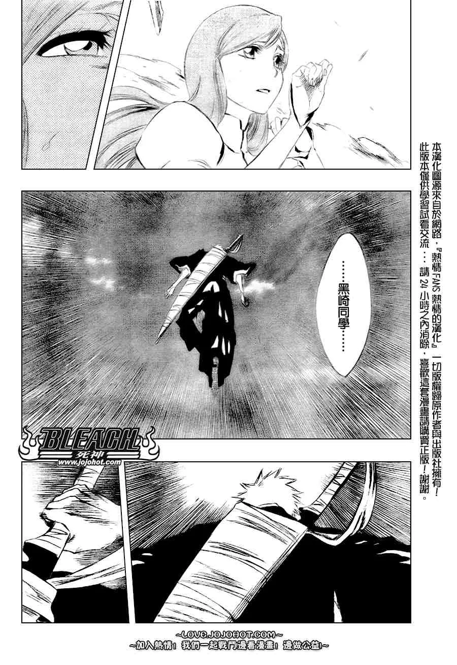 第279话 第4页