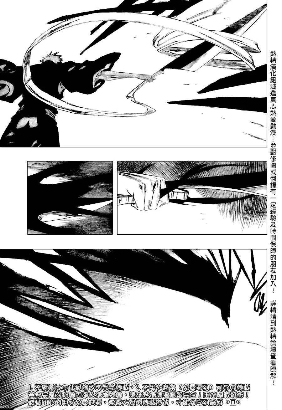 第279话 第5页