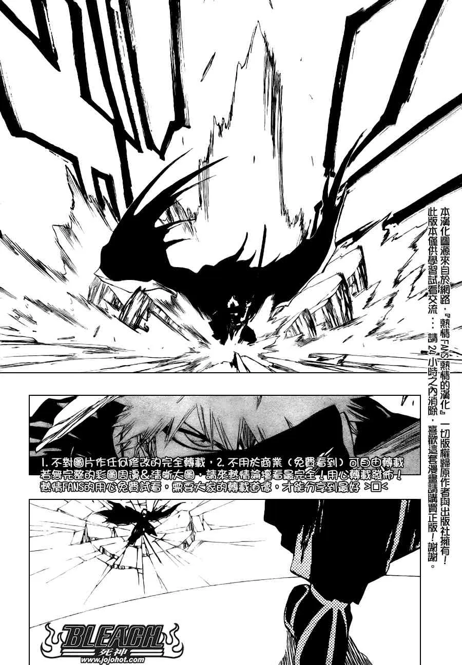 第279话 第7页