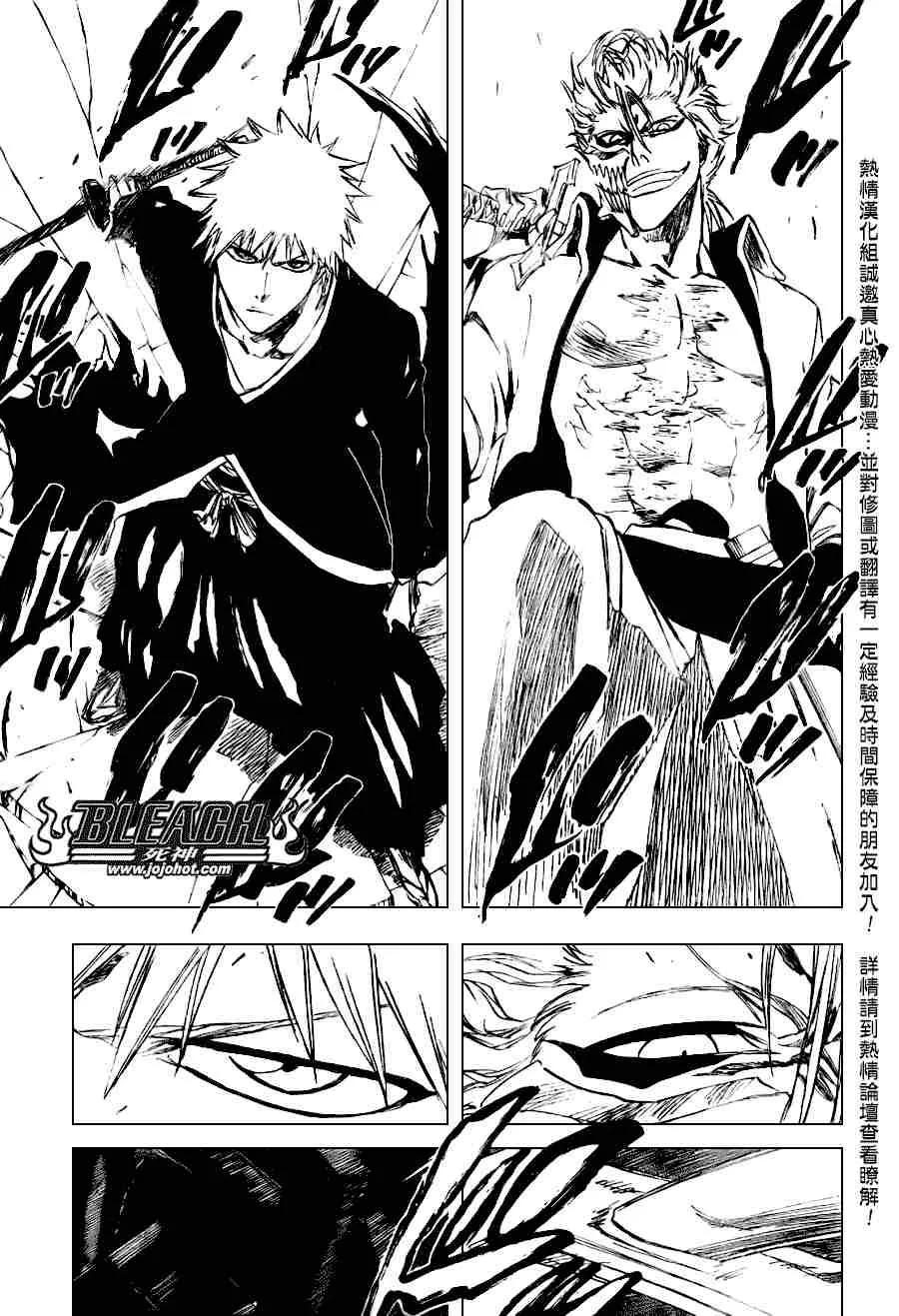 第279话 第8页