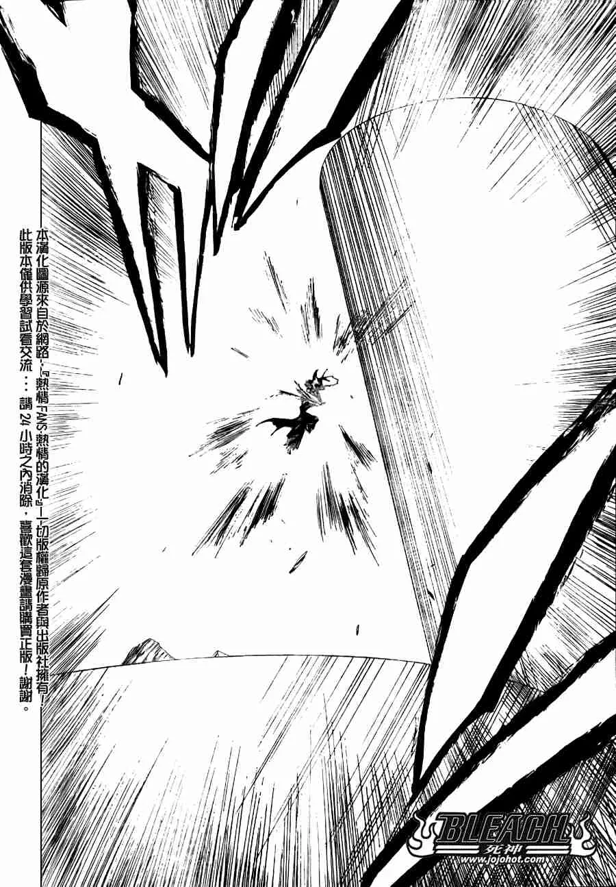 第279话 第9页