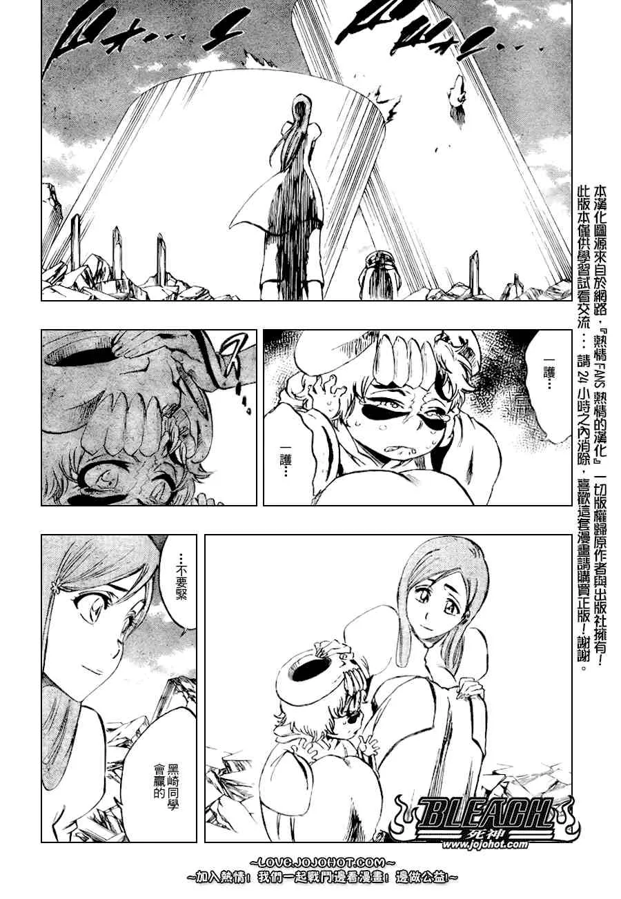 第279话 第12页