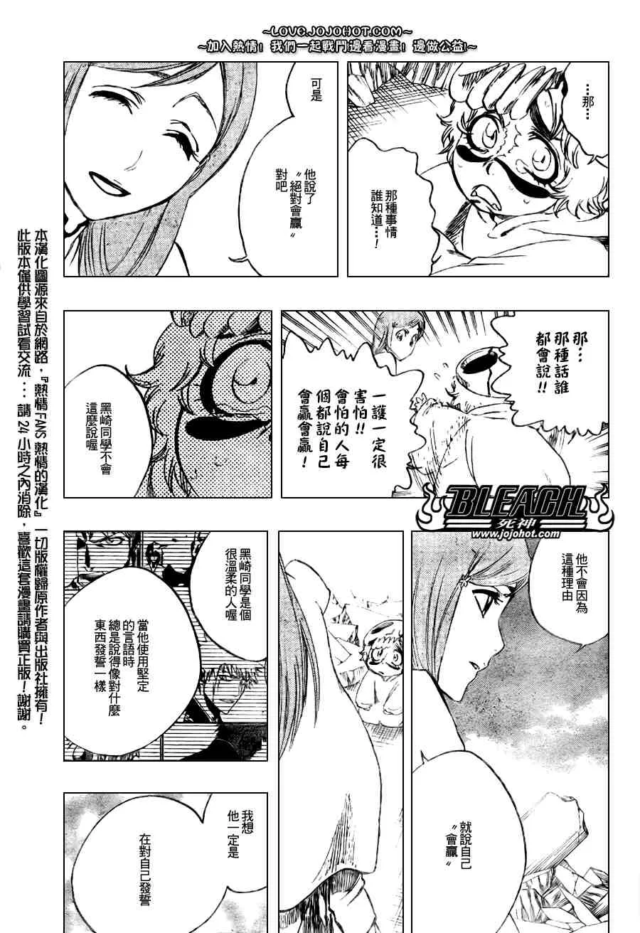 第279话 第13页