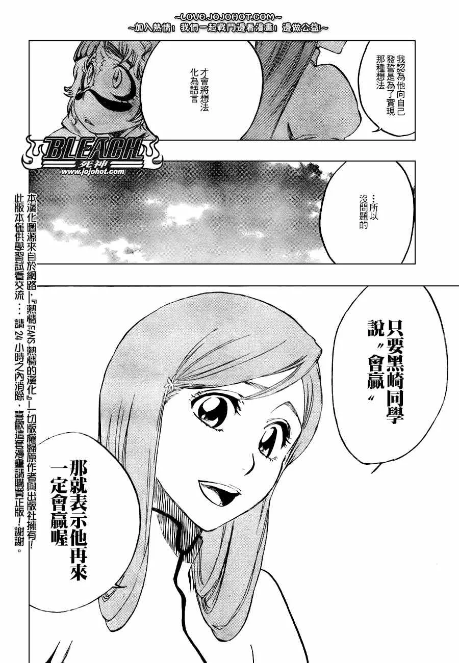 第279话 第14页