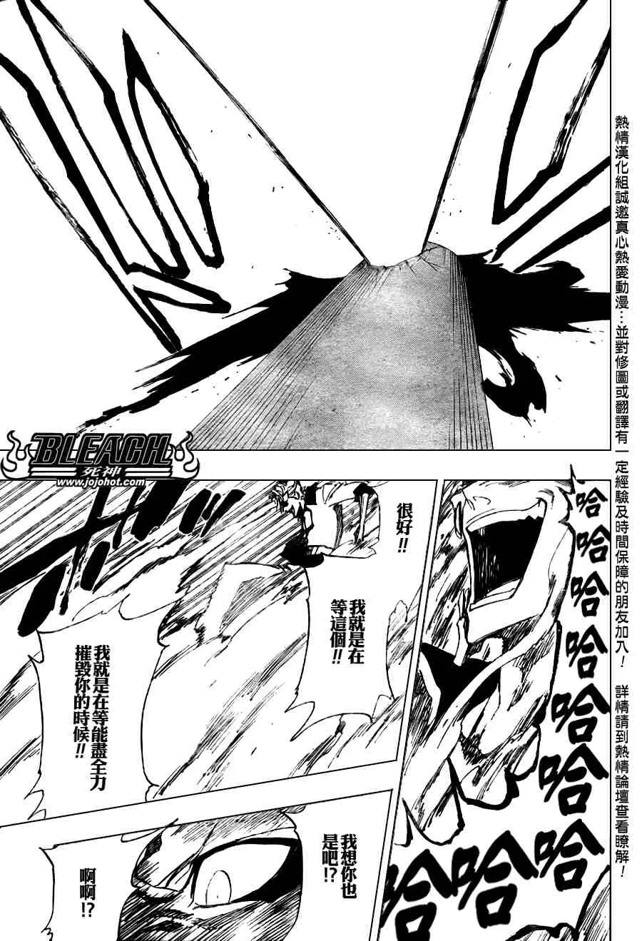 第279话 第19页