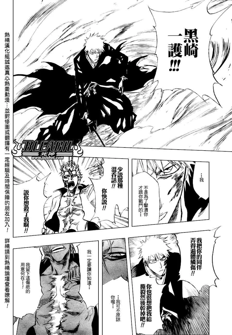 第279话 第20页
