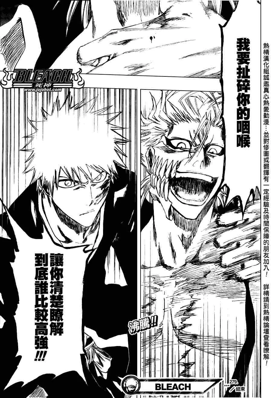 第279话 第21页