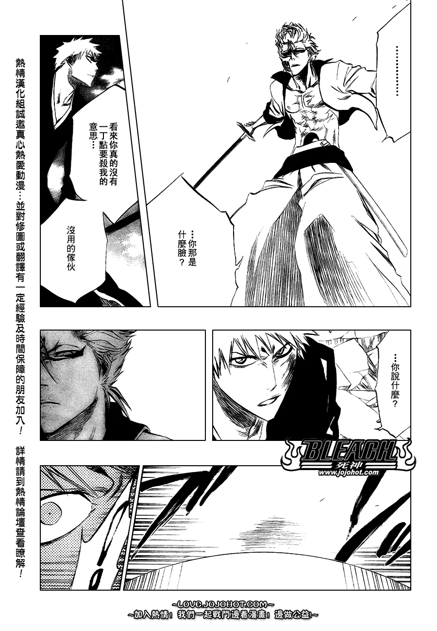 第280话 第3页