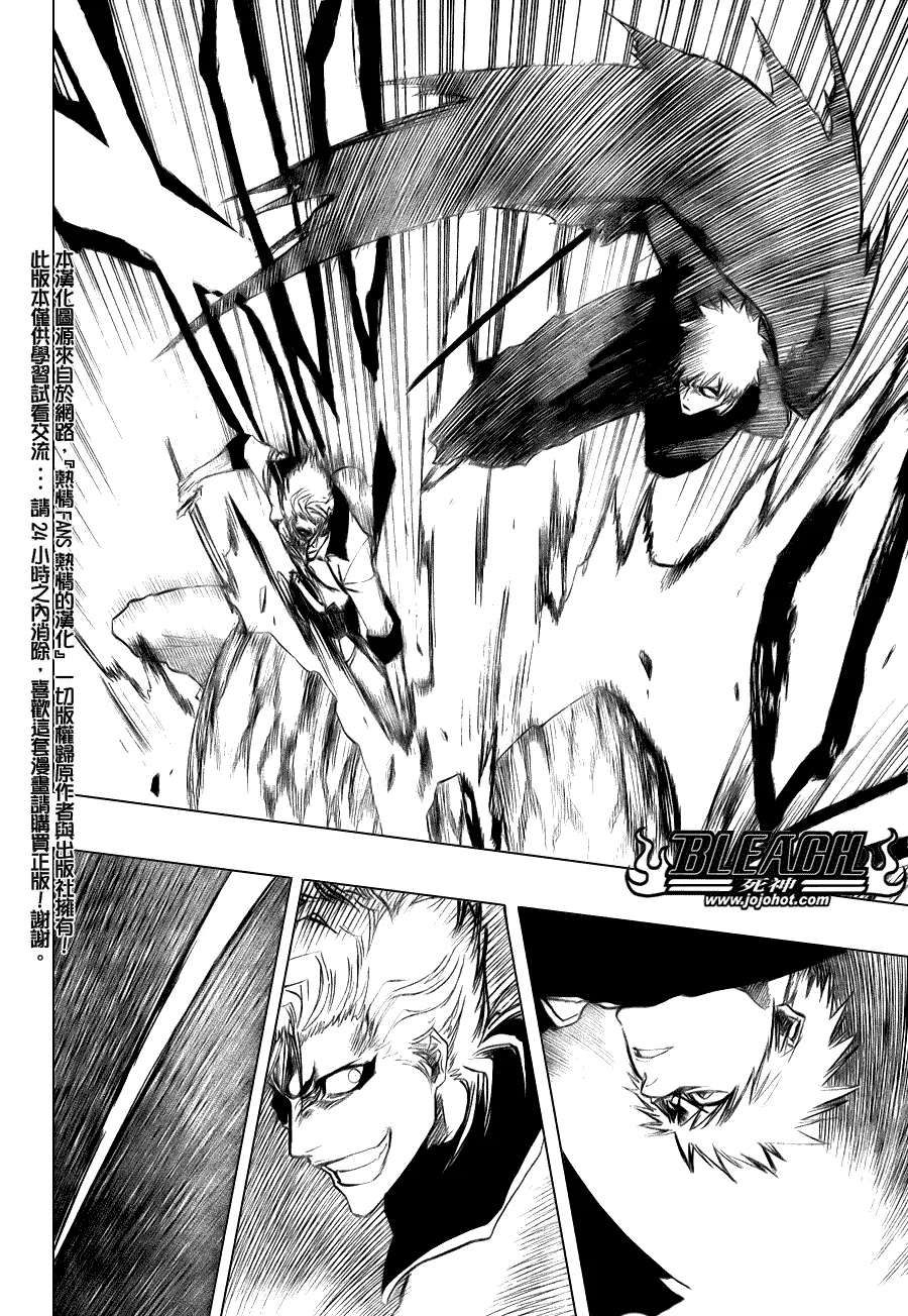 第280话 第4页