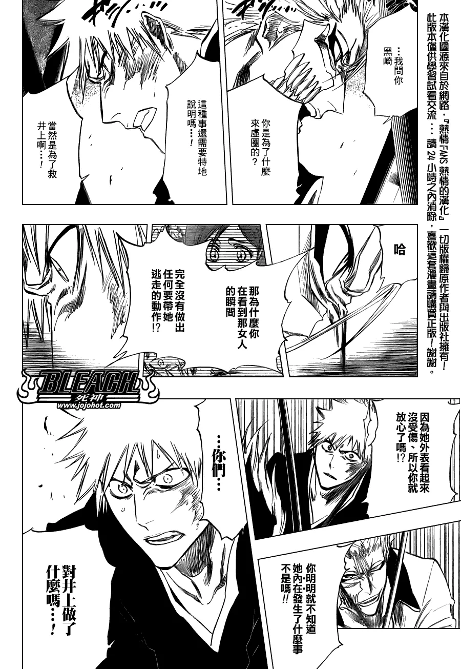 第280话 第6页
