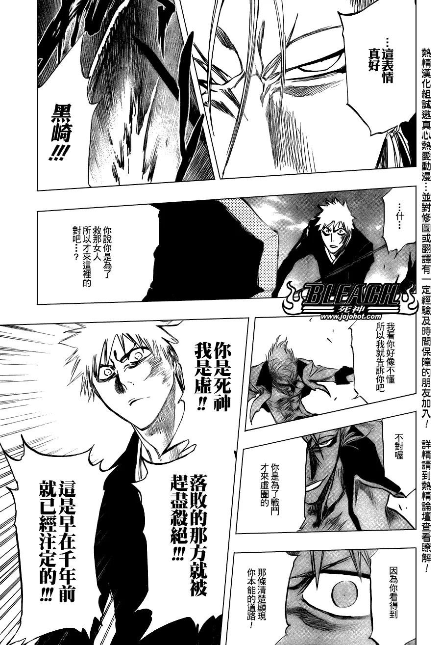 第280话 第7页