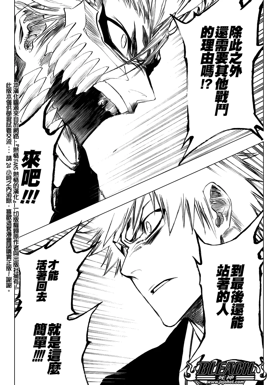 第280话 第8页
