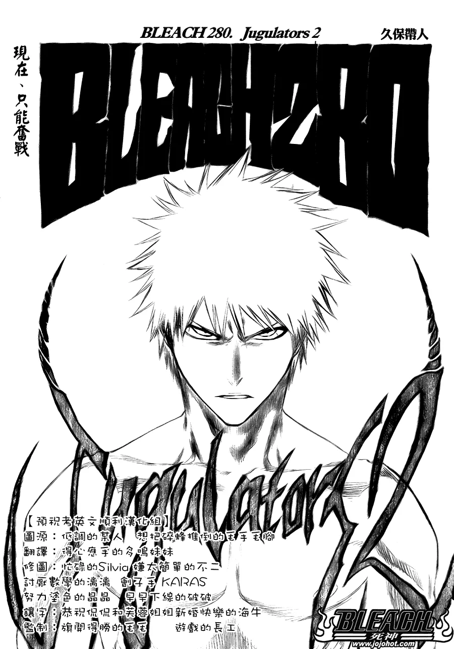第280话 第9页