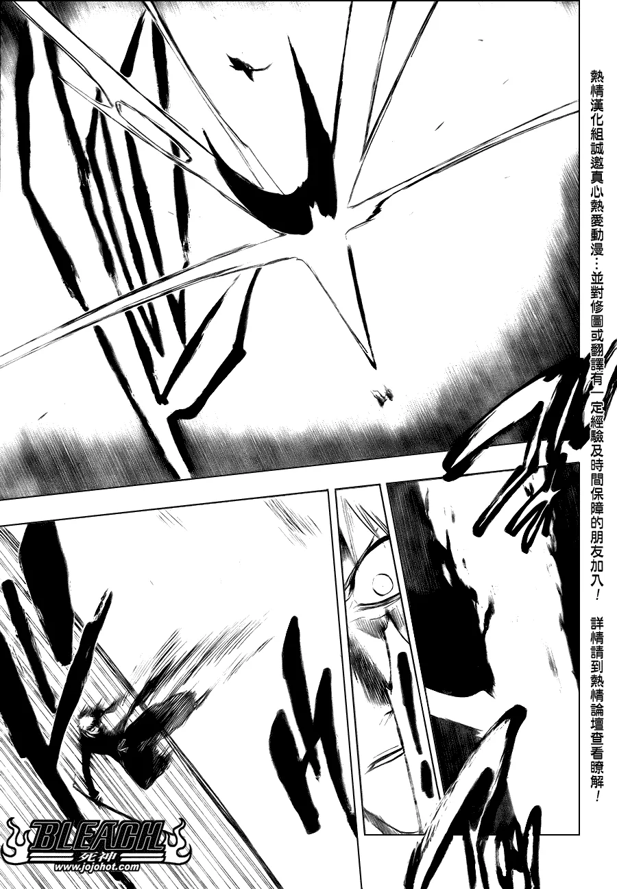 第280话 第11页