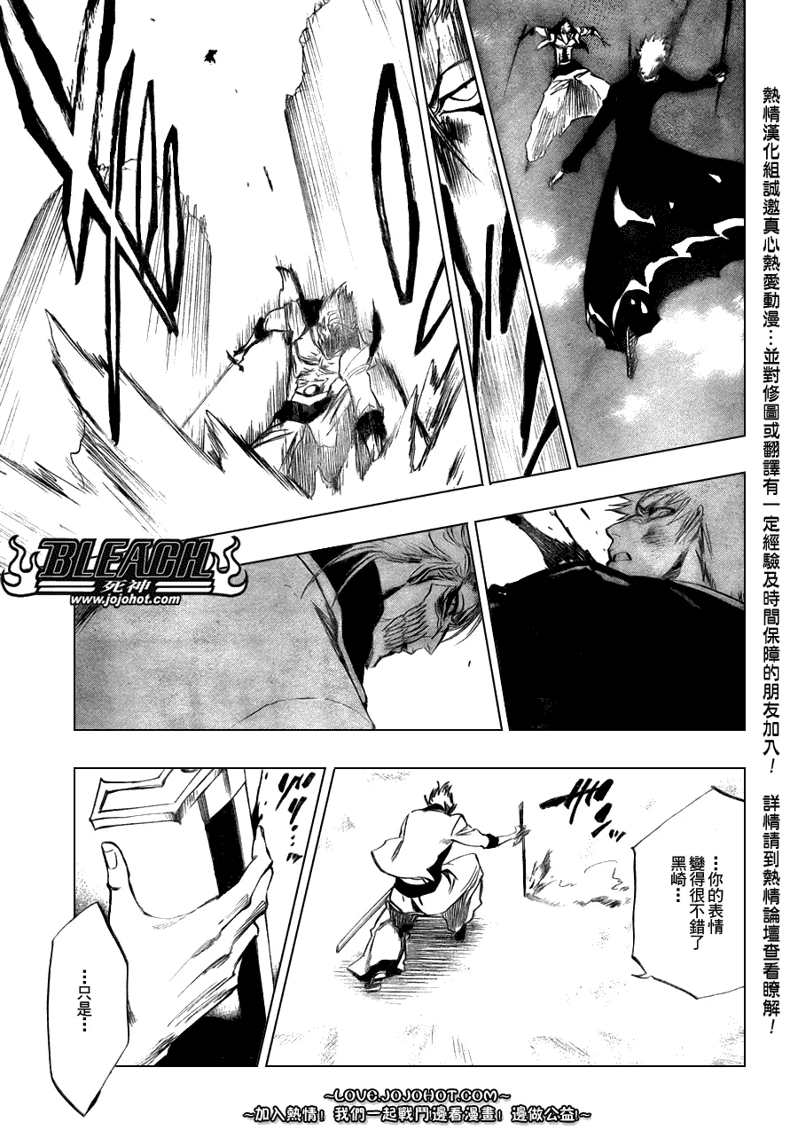 第280话 第13页