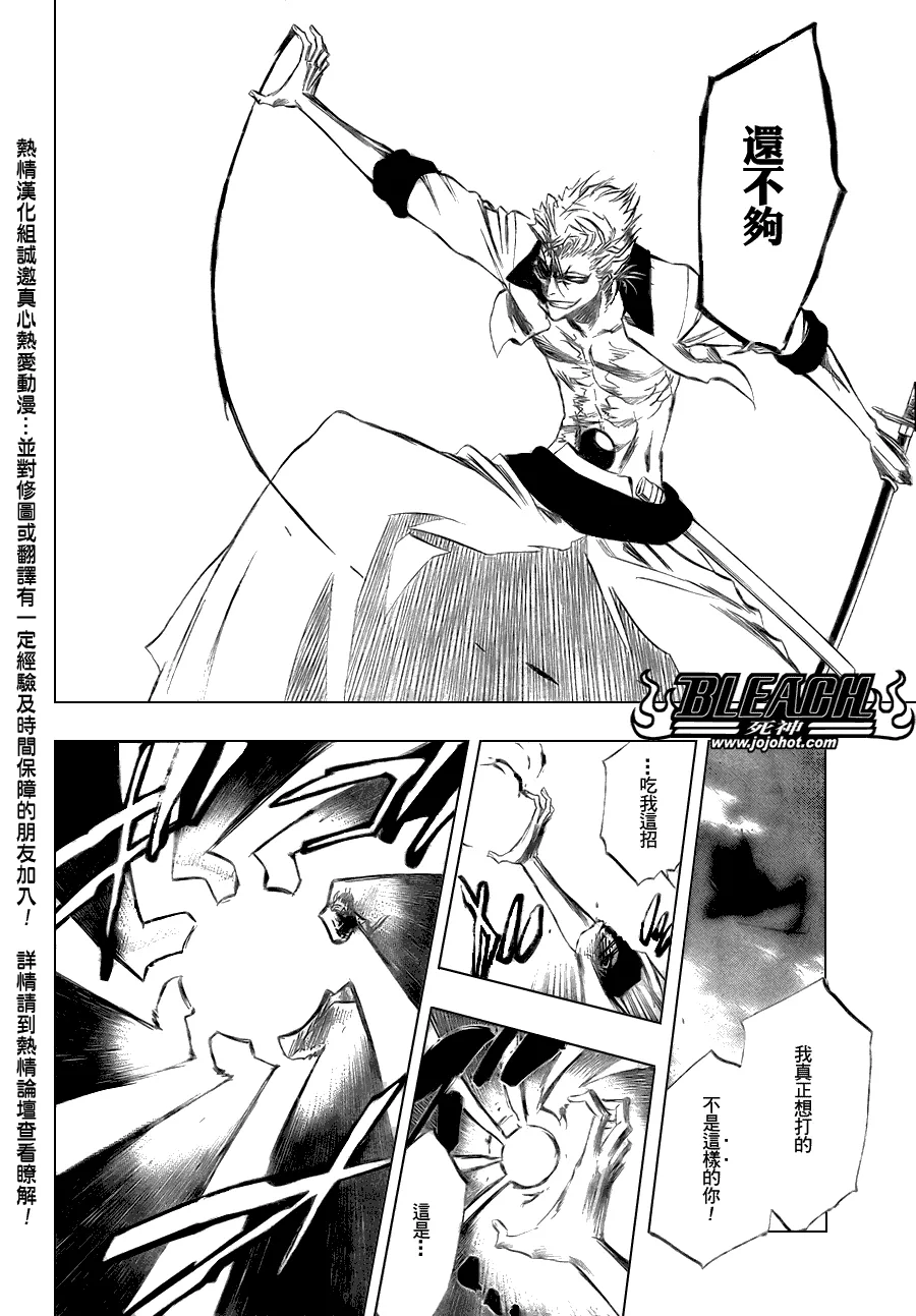 第280话 第14页