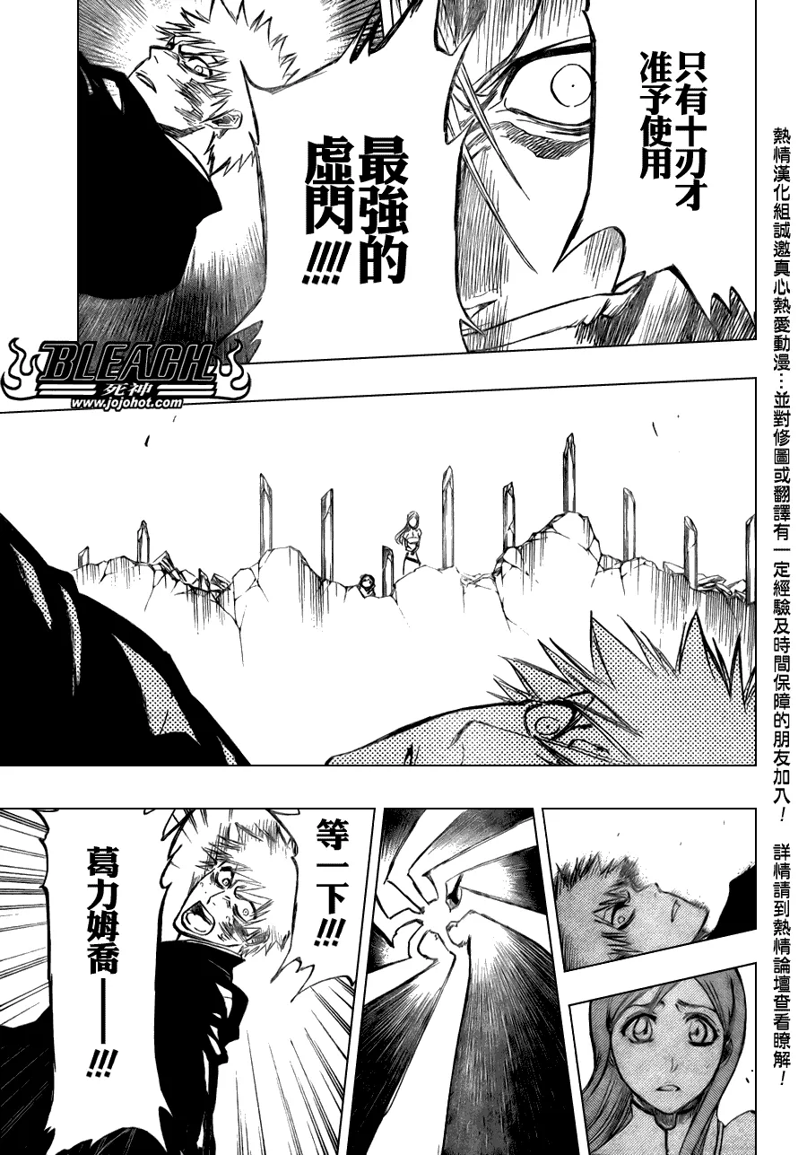 第280话 第15页