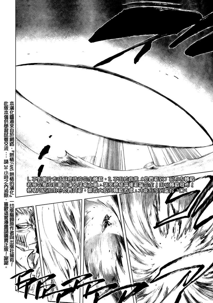 第280话 第17页