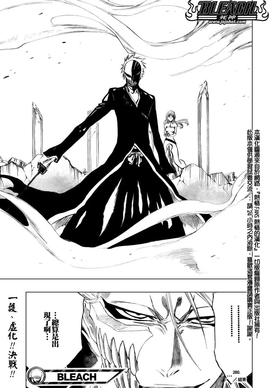第280话 第18页