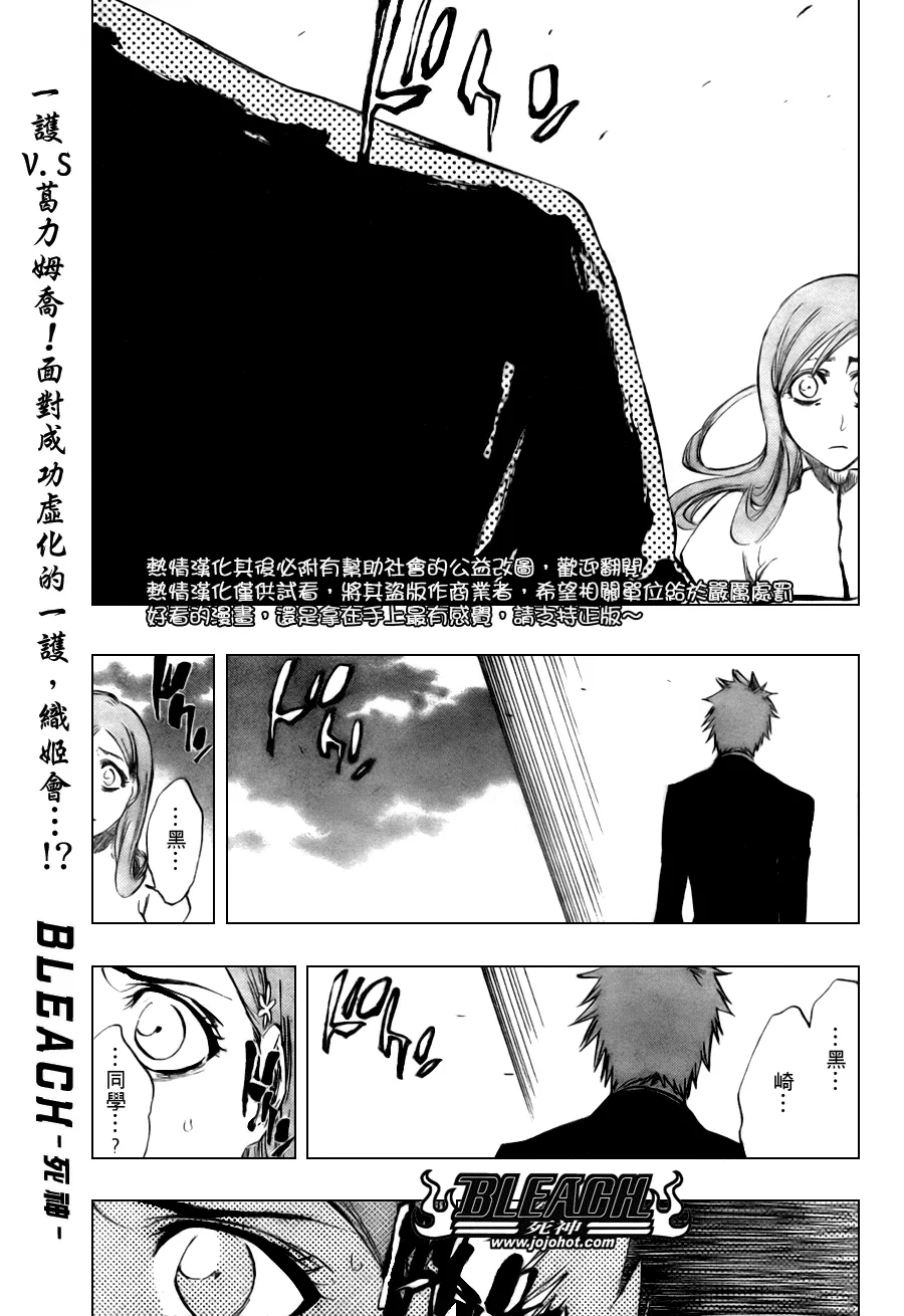 第281话 第1页