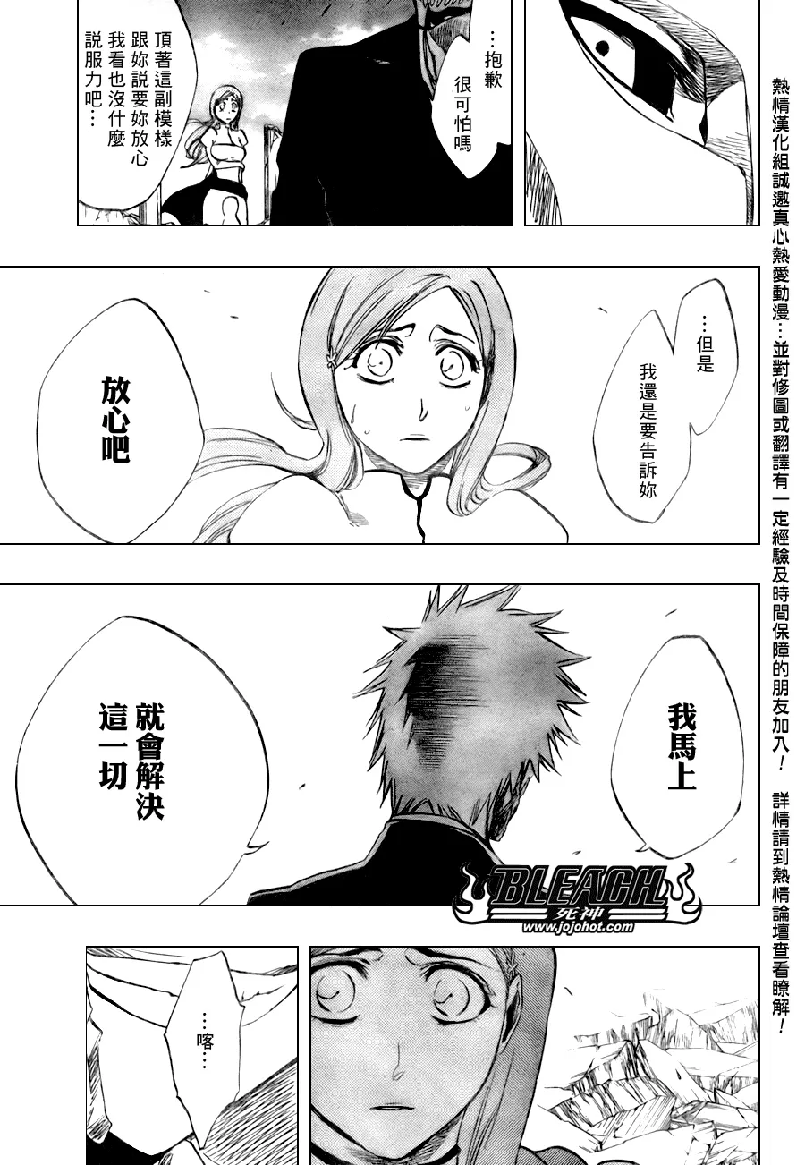 第281话 第3页