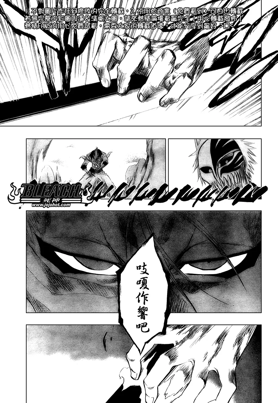 第281话 第5页