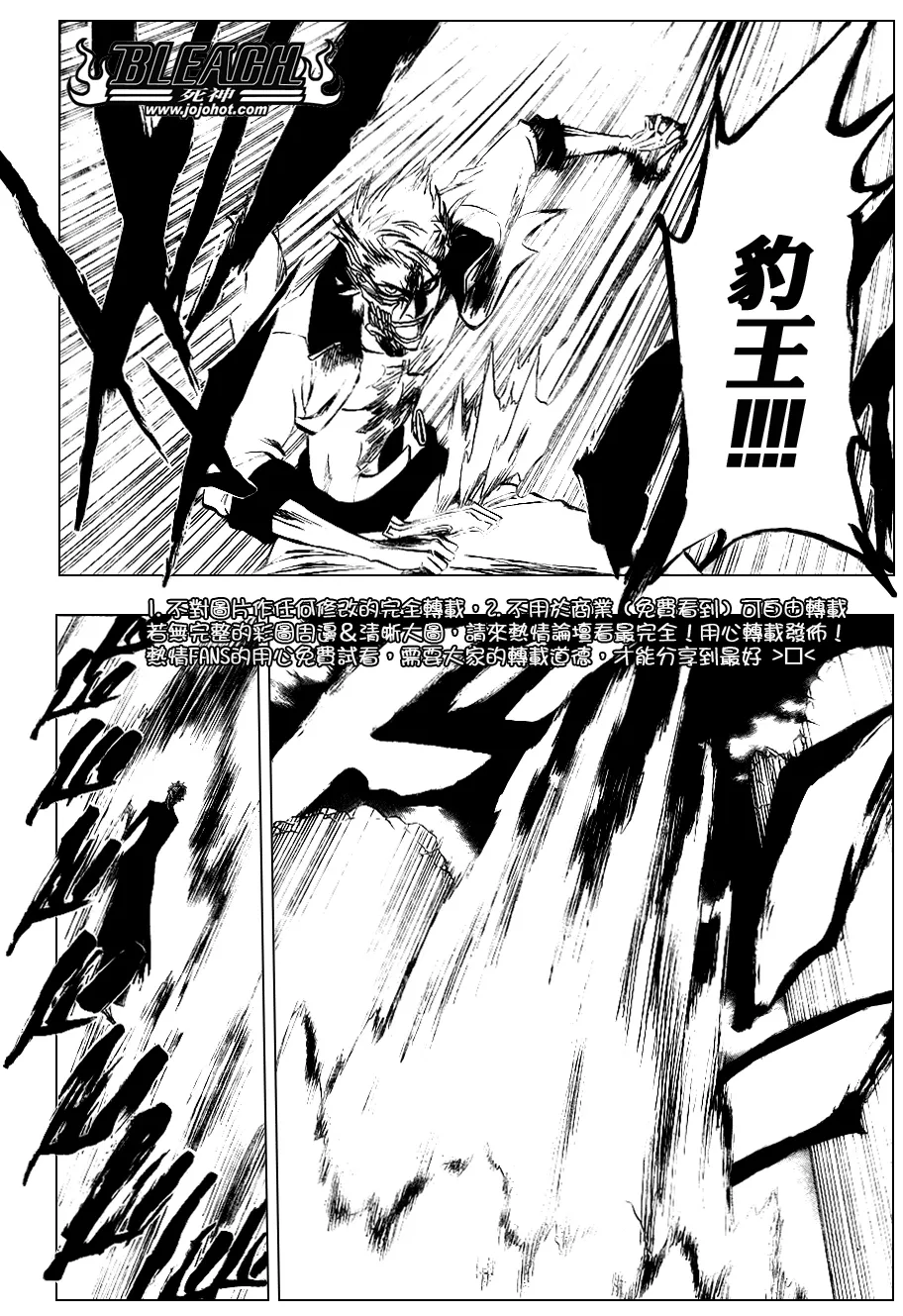 第281话 第6页