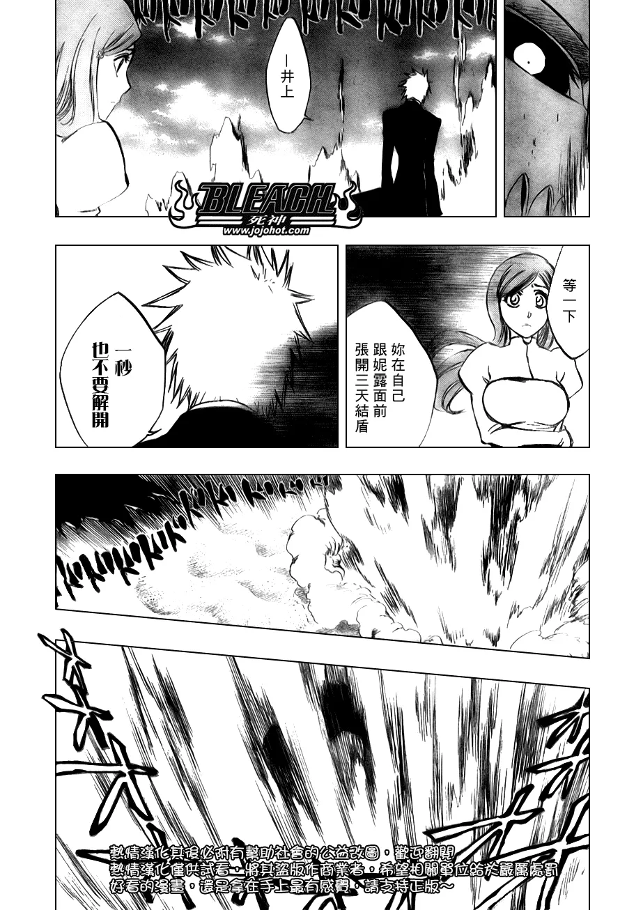 第281话 第7页