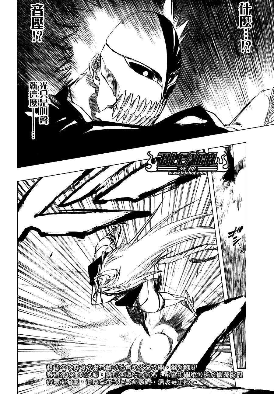 第281话 第12页
