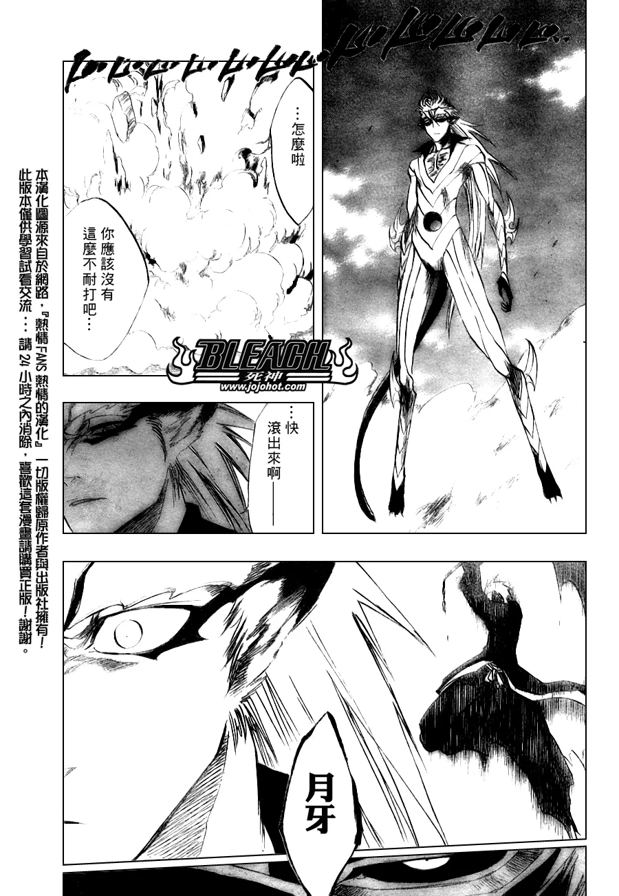 第281话 第17页