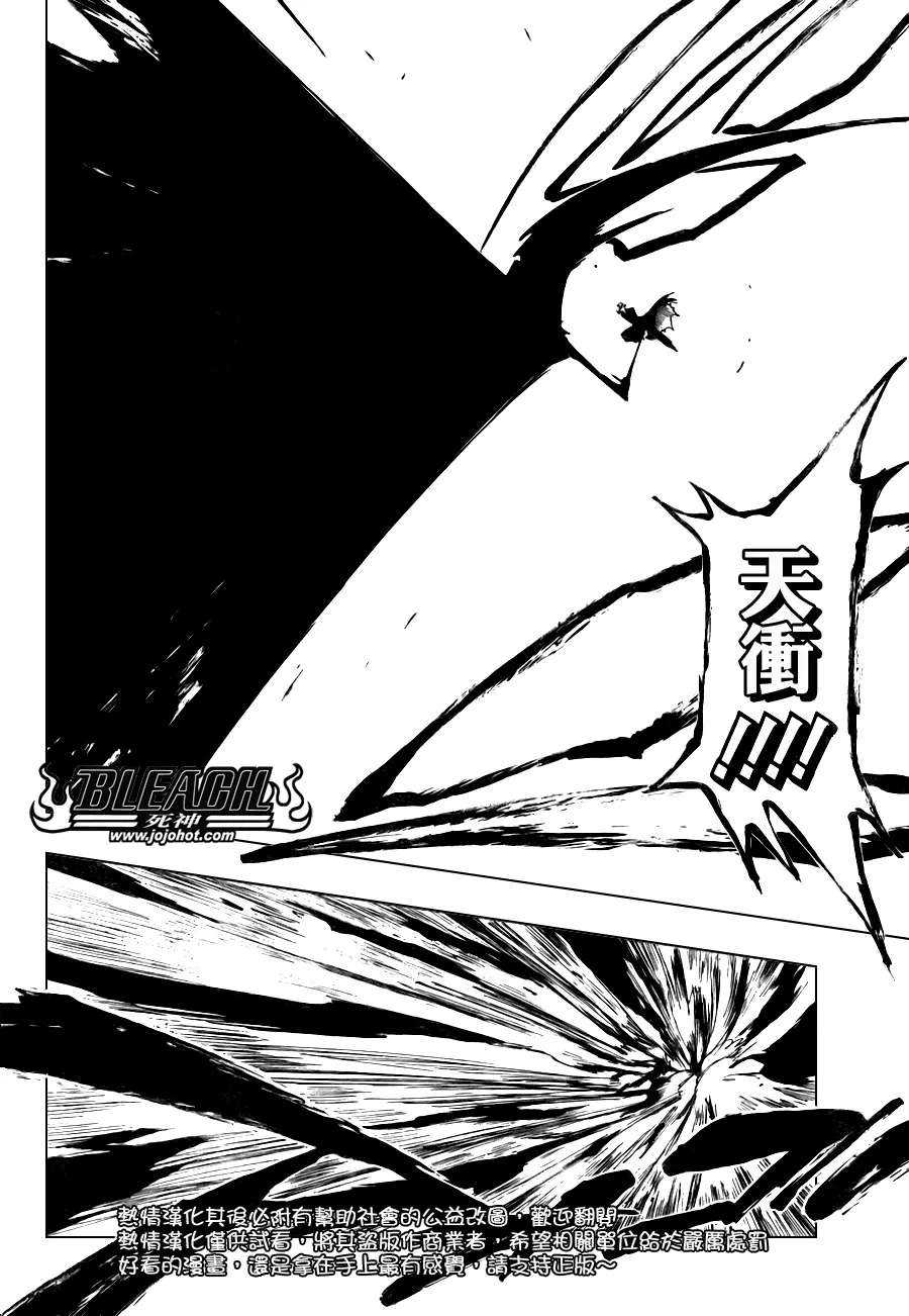 第281话 第18页
