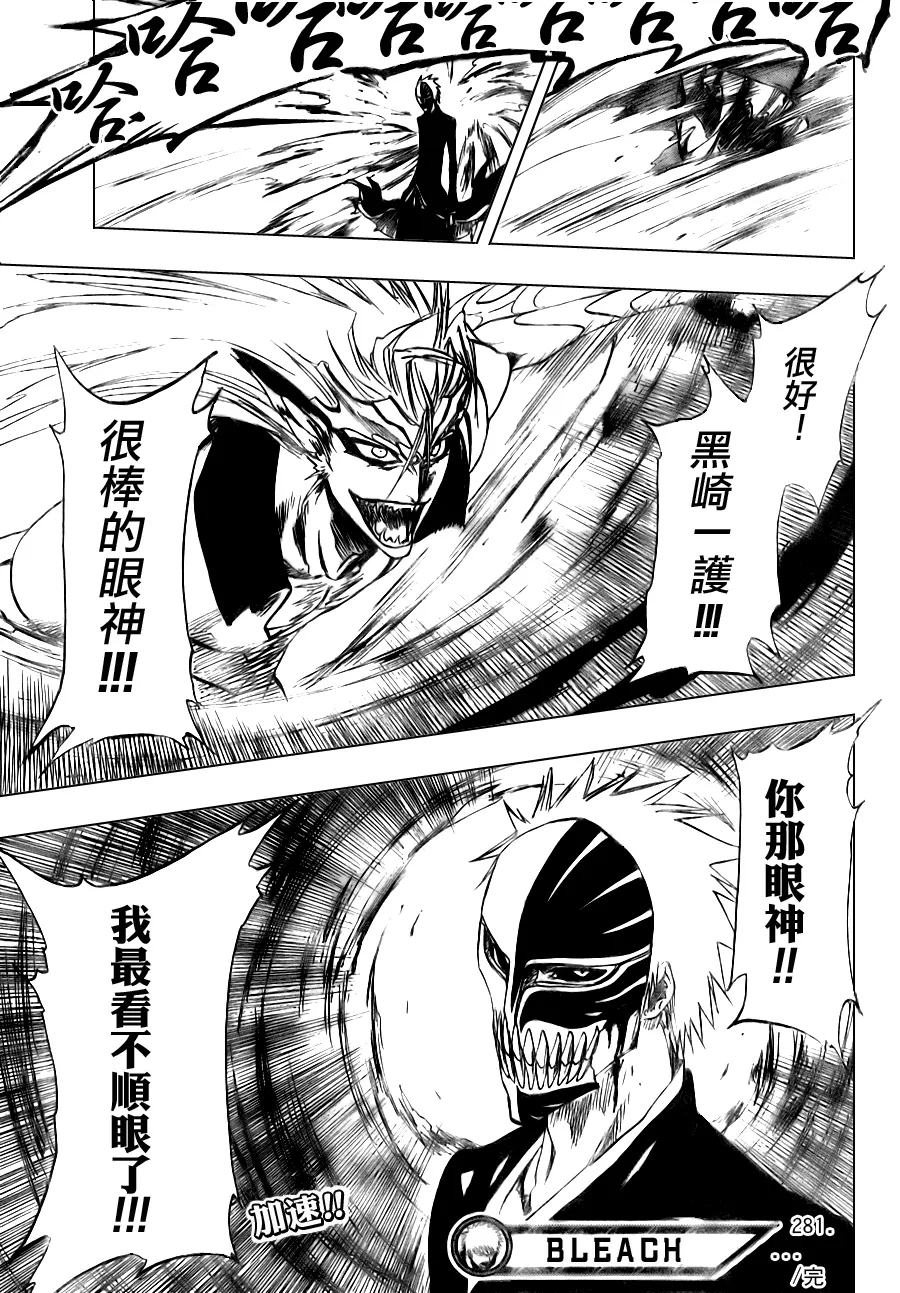 第281话 第19页
