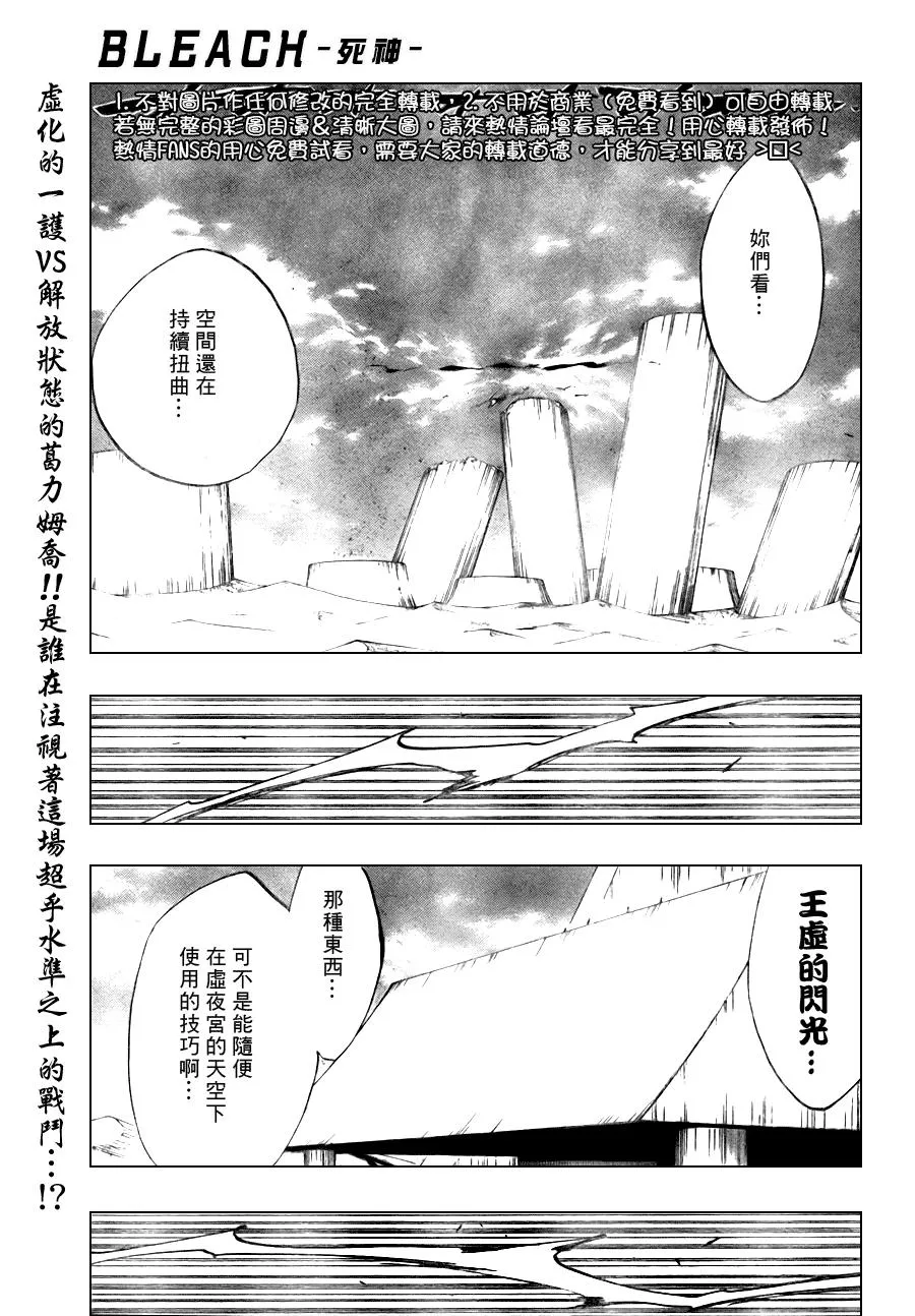 第282话 第1页