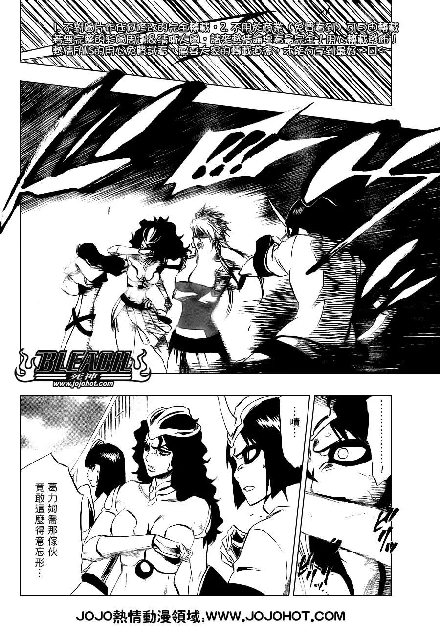 第282话 第3页