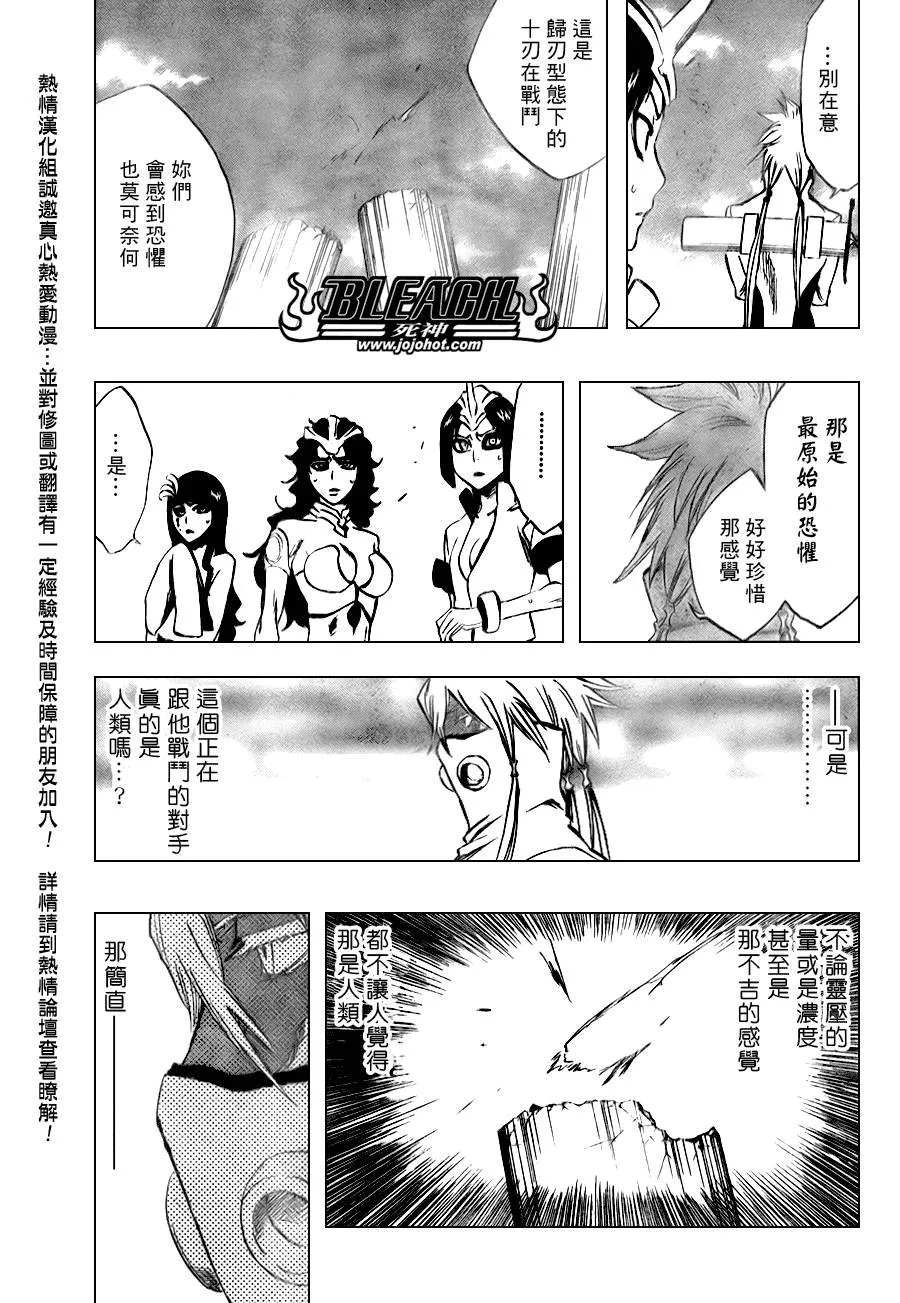 第282话 第4页