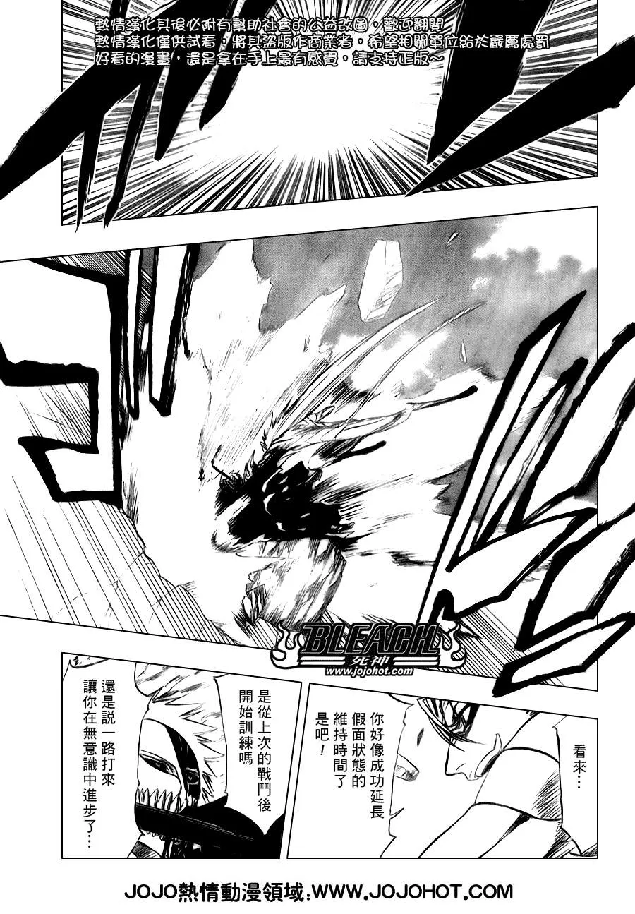 第282话 第6页