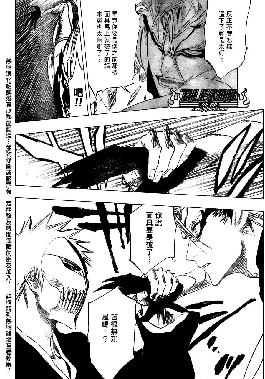 第282话 第7页