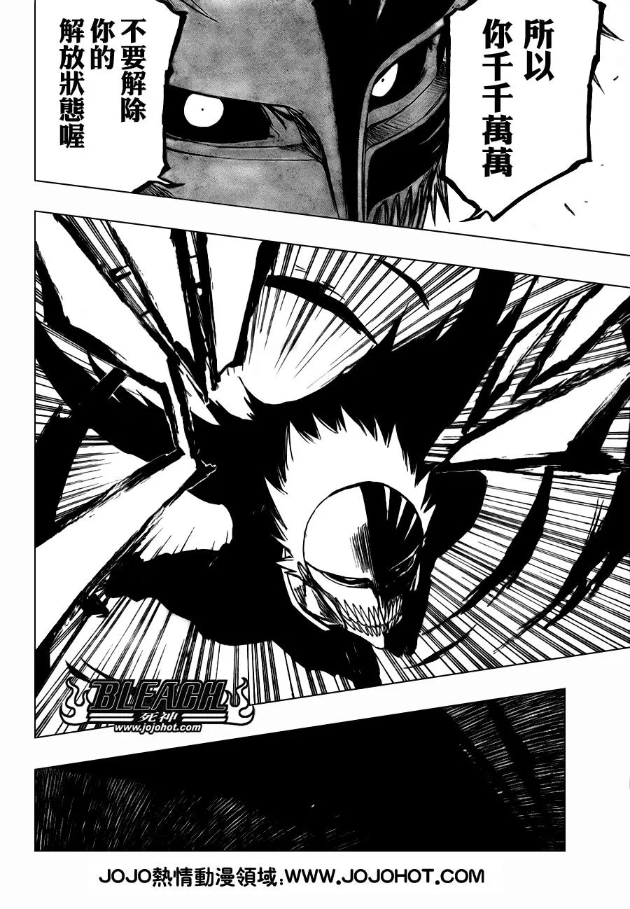 第282话 第9页