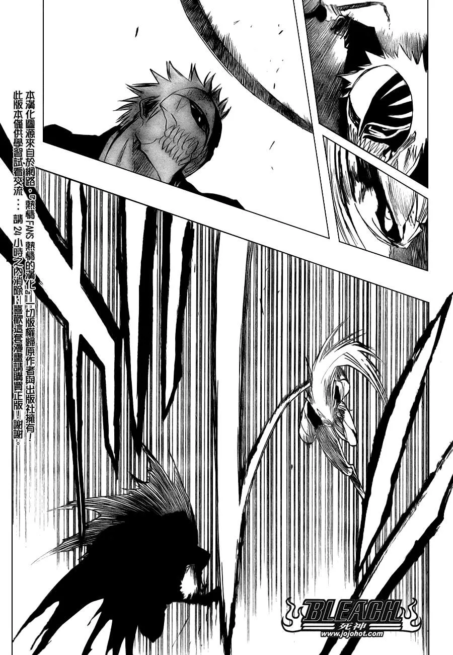 第282话 第12页