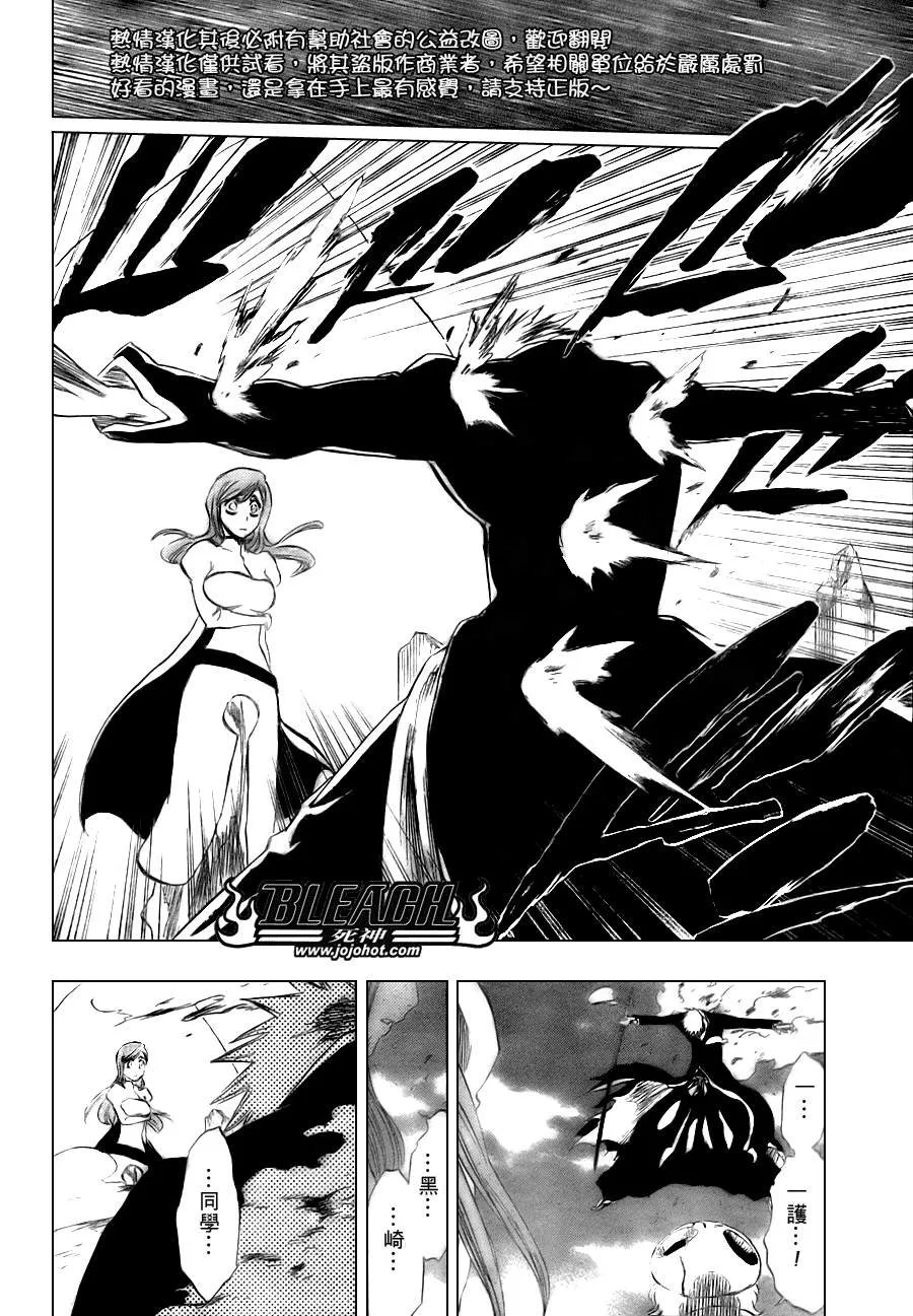 第282话 第17页