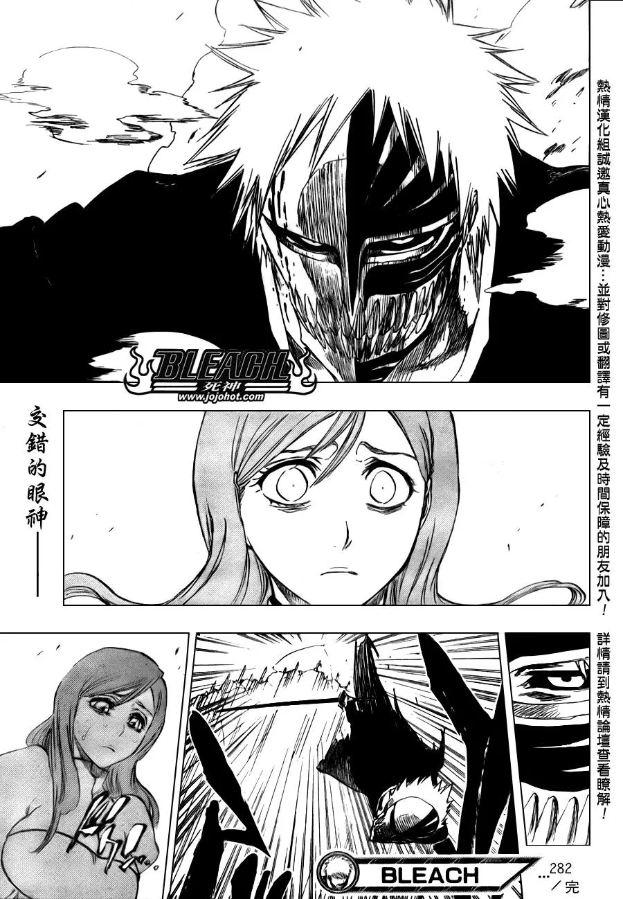 第282话 第18页