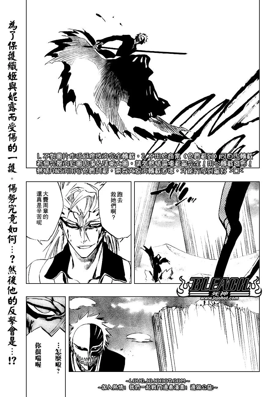 第283话 第1页