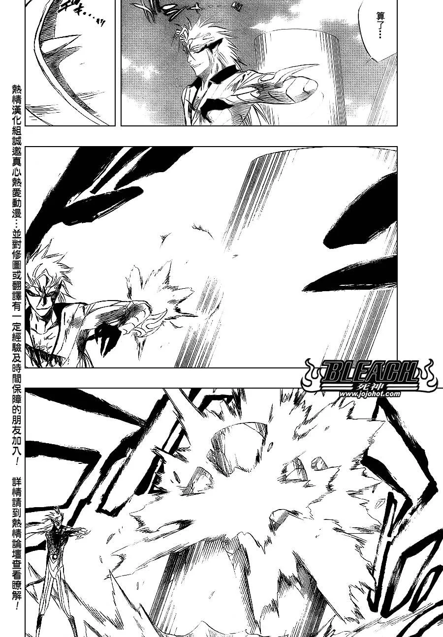 第283话 第2页