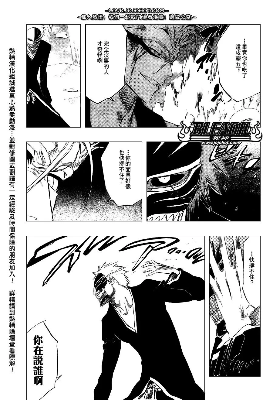 第283话 第3页