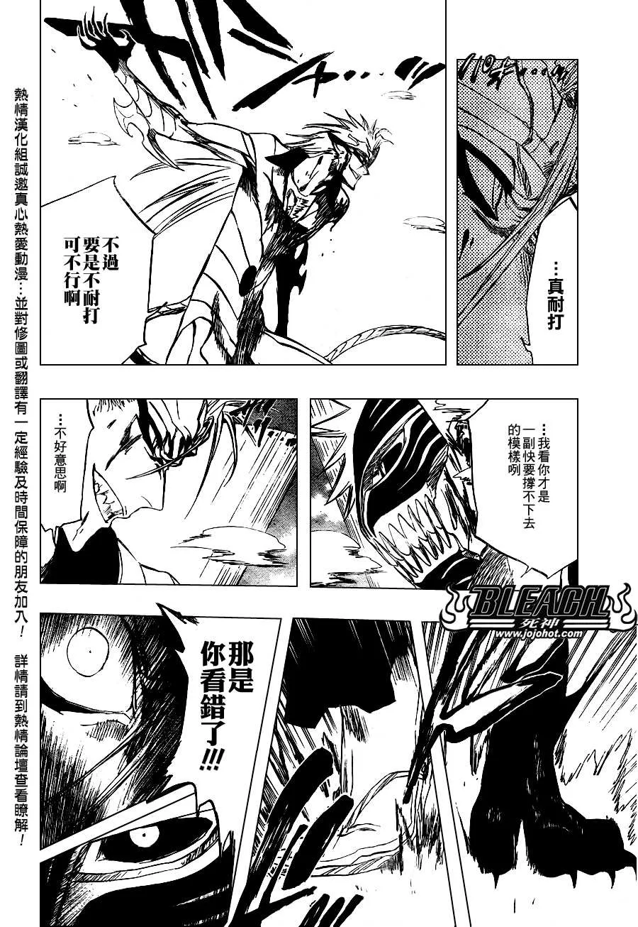 第283话 第4页