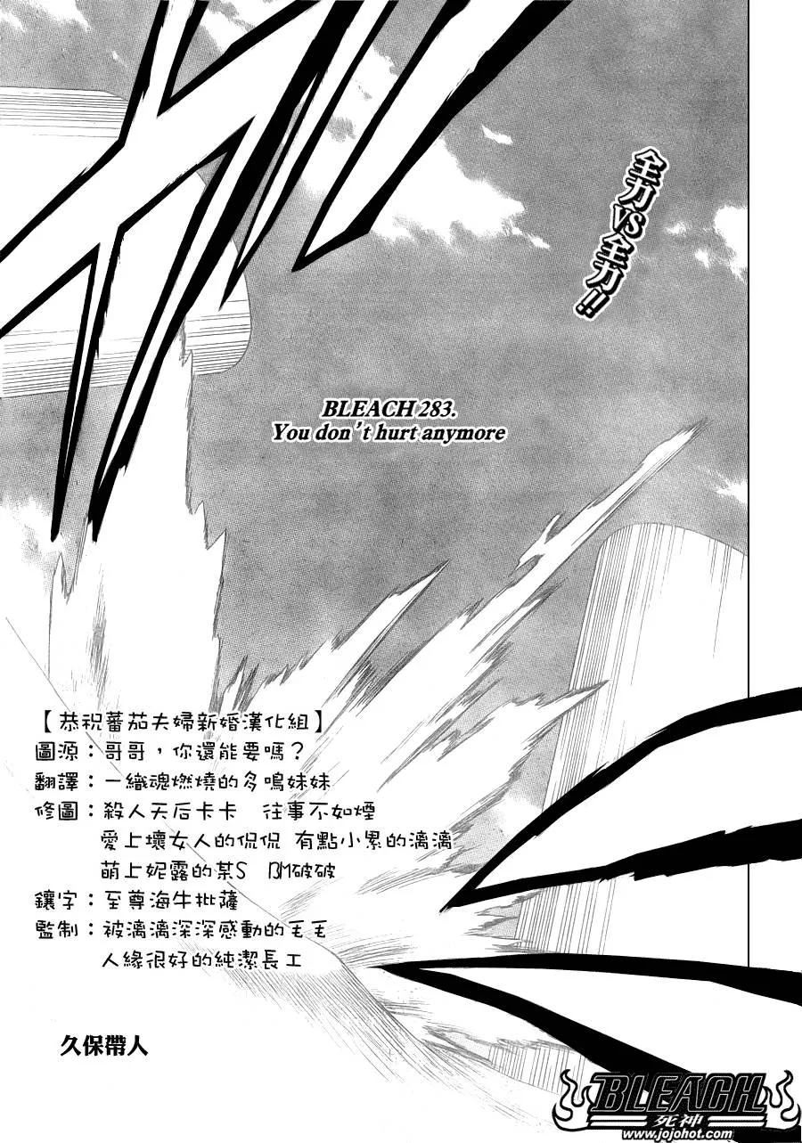 第283话 第5页