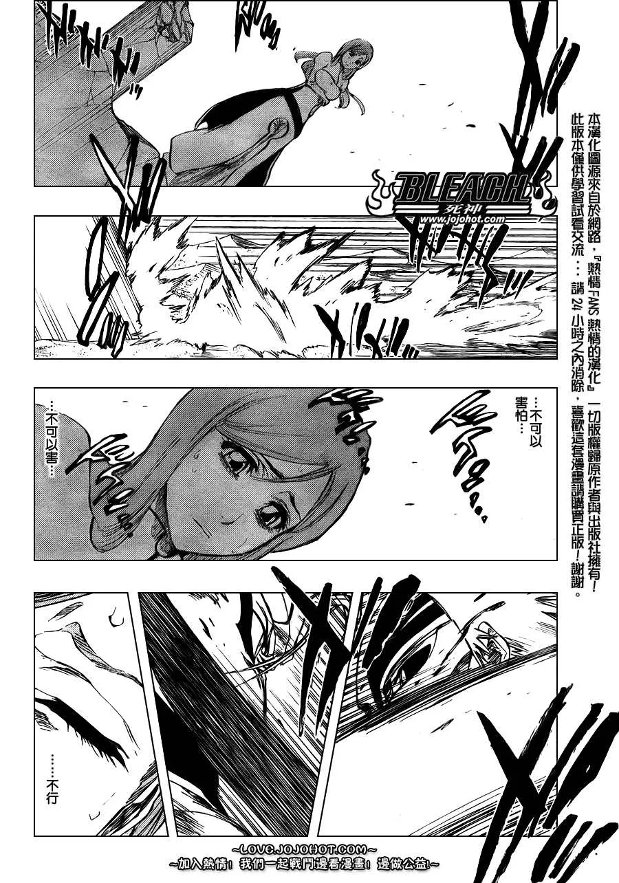 第283话 第6页