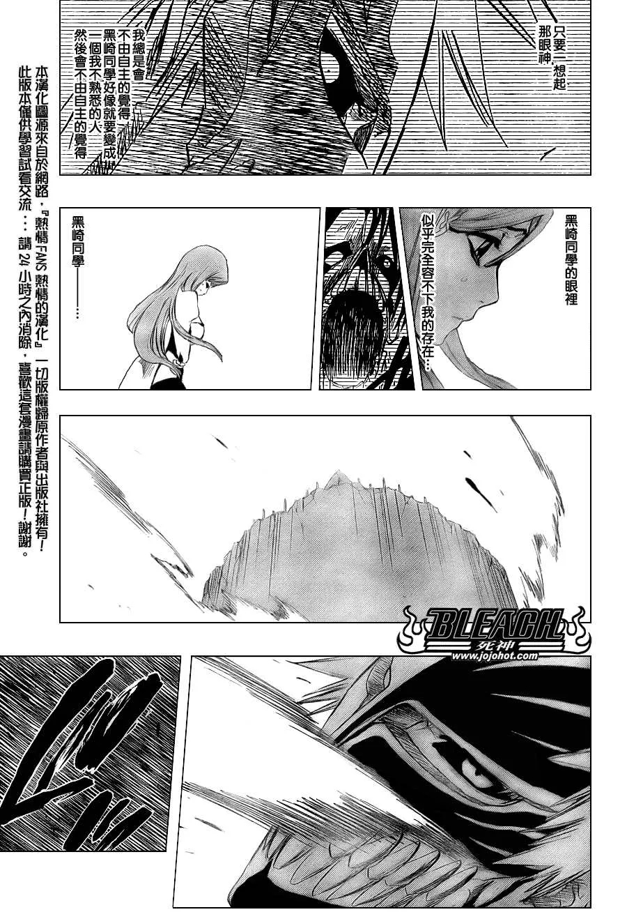第283话 第7页