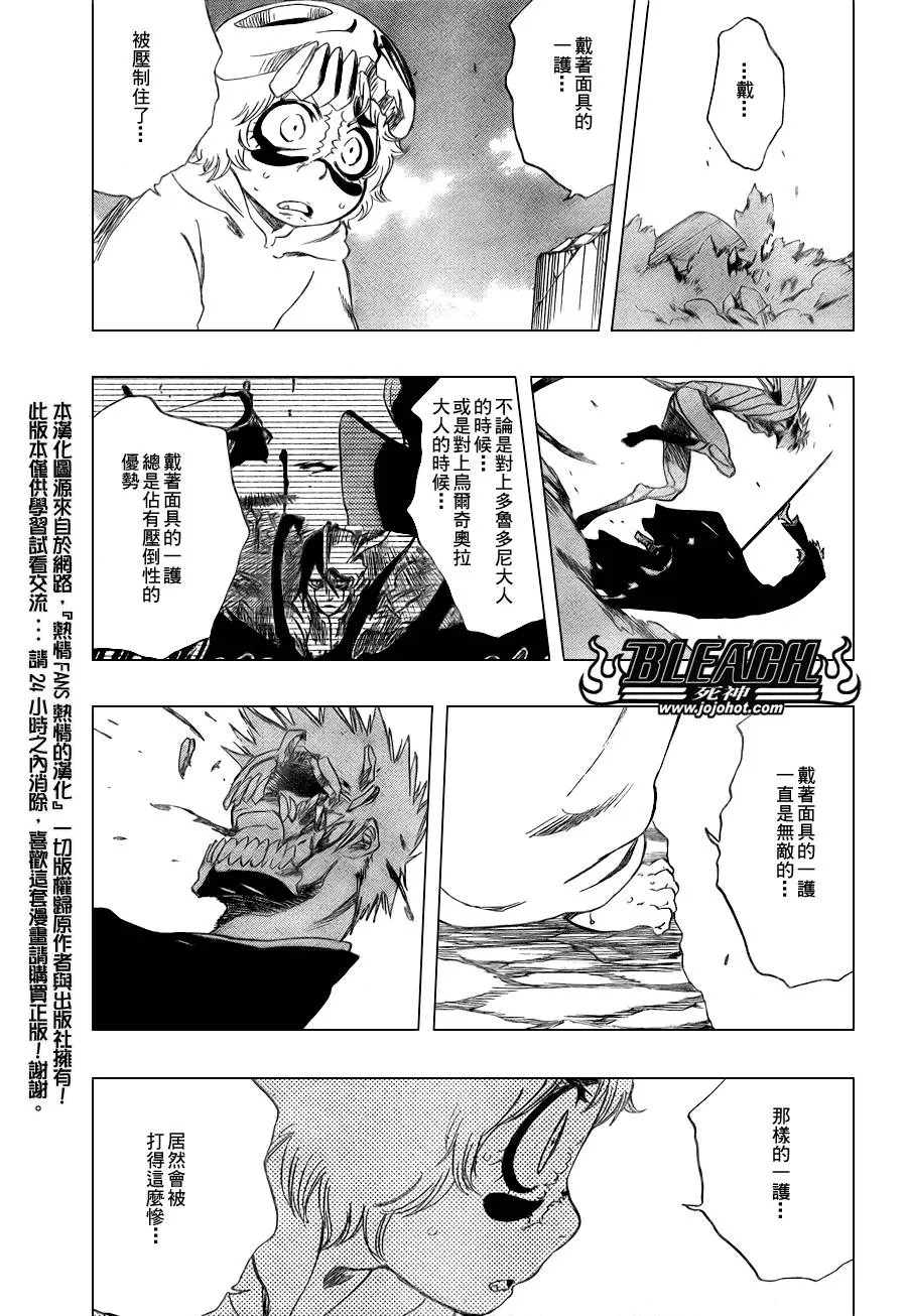 第283话 第11页