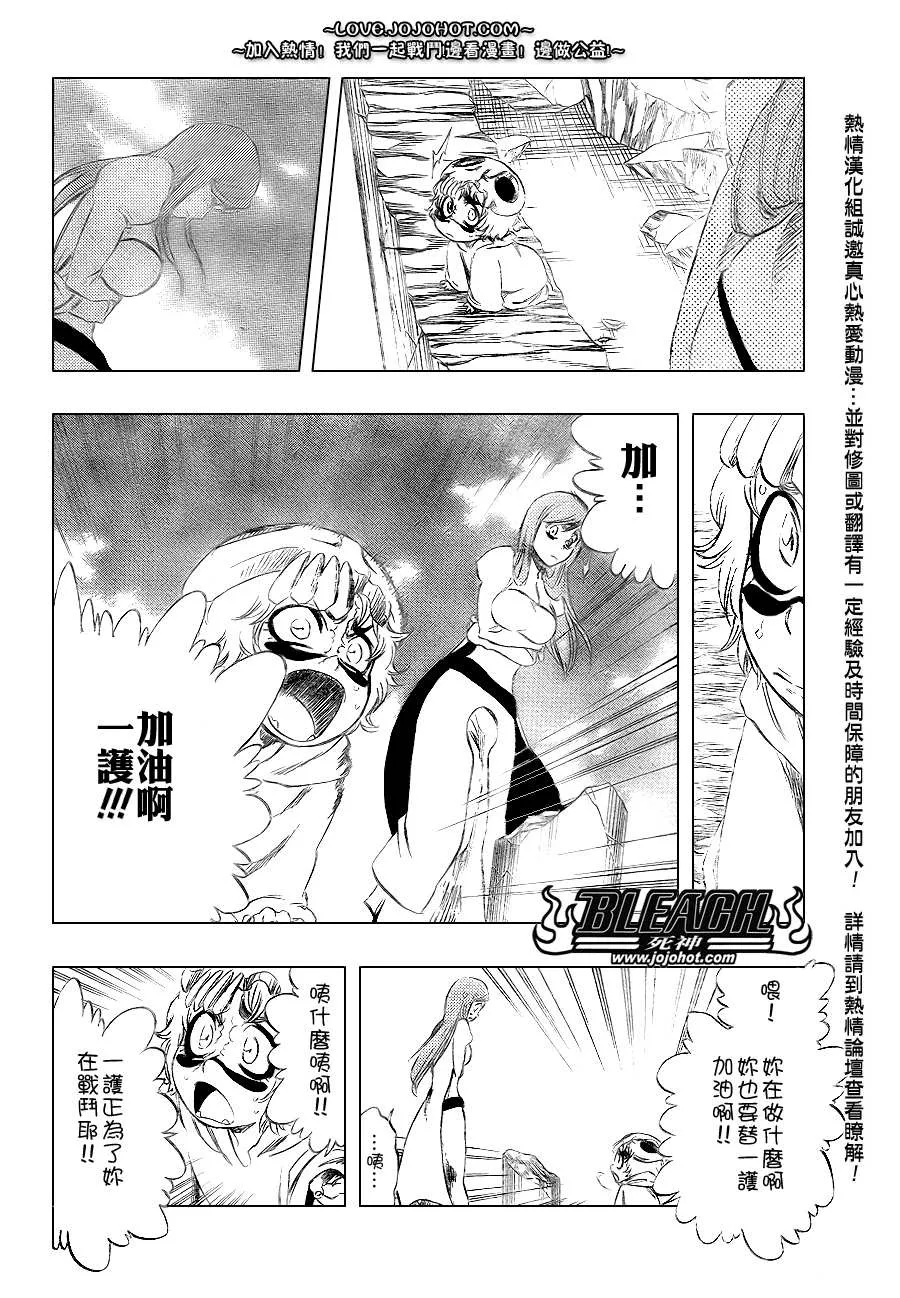 第283话 第12页